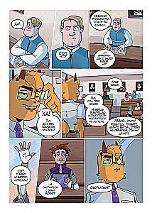 Professor from Space. Book 1